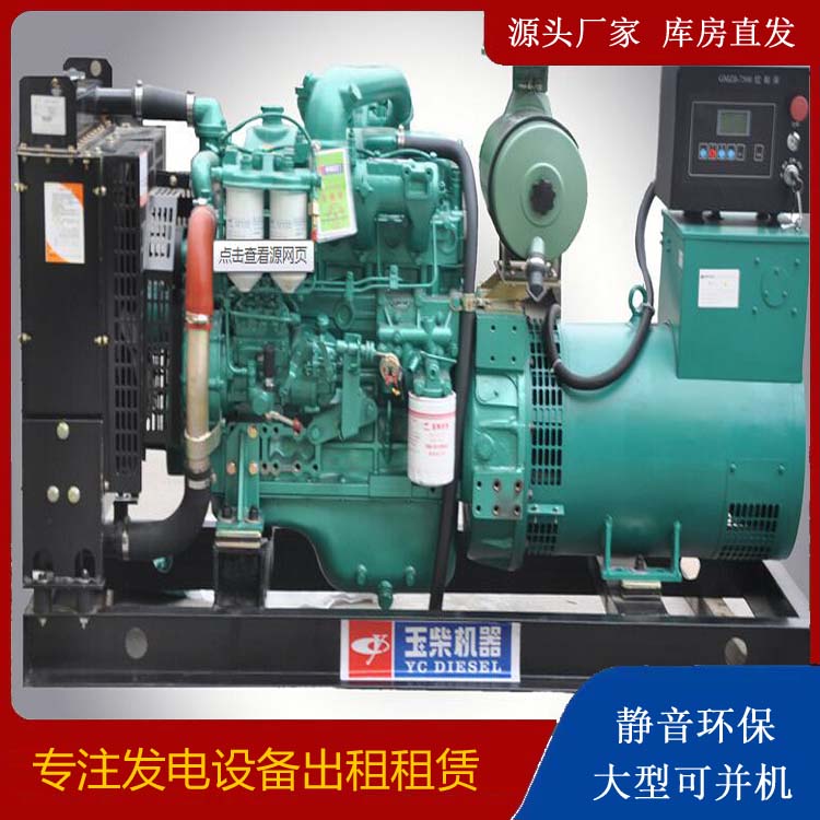 阜沙镇出租发电机 柴油发电机组安全使用注意事项